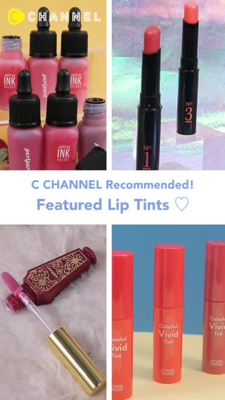 C CHANNEL Recommended Lip Tints ♡