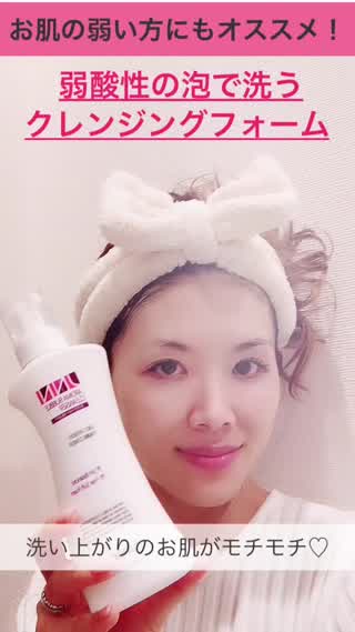 お肌が弱くてお悩みの方！弱酸性クレンジングフォームで悩みも解決！