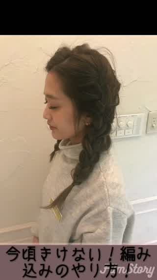 今頃きけない！ふゆふわ編み込みのやり方！