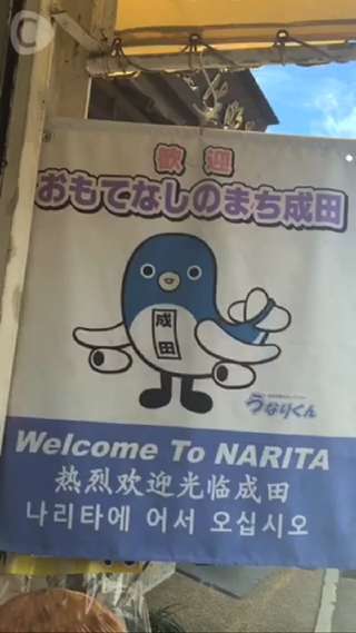 Visiting a location thought to be flowin