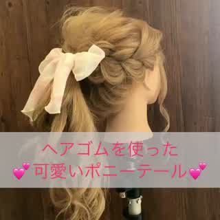 簡単ポニーテール