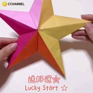 送好運☆Lucky Star☆