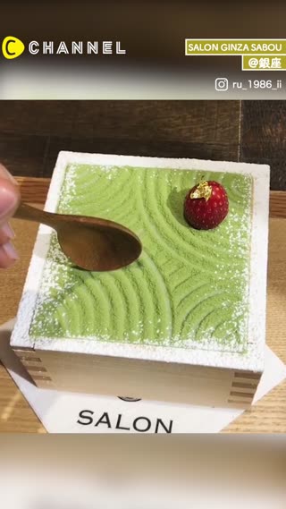 銀座の和スイーツ♡抹茶たっぷりの大人気パフェ