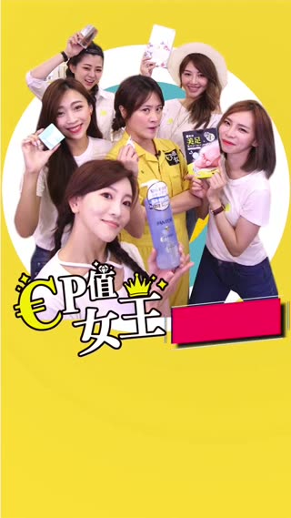 小編不多說，直推超高CP值的寶雅啦！