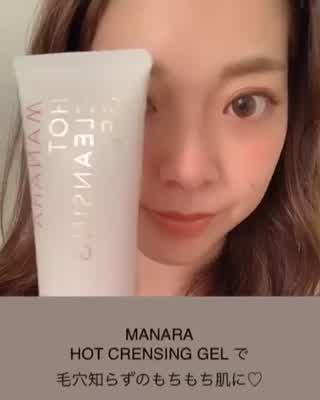 ＊話題の！マナラホットクレンジングジェル使ってみた
