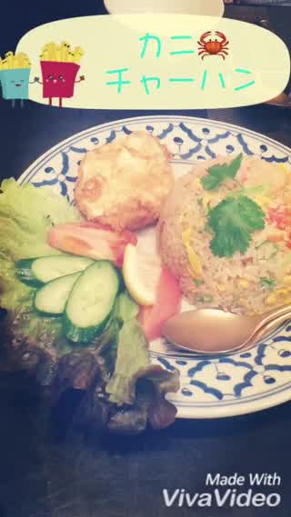 【FOOD+中国語】ータイ風 カニチャーハン