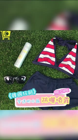 韓國RE:CIPE全透明水晶防曬噴霧