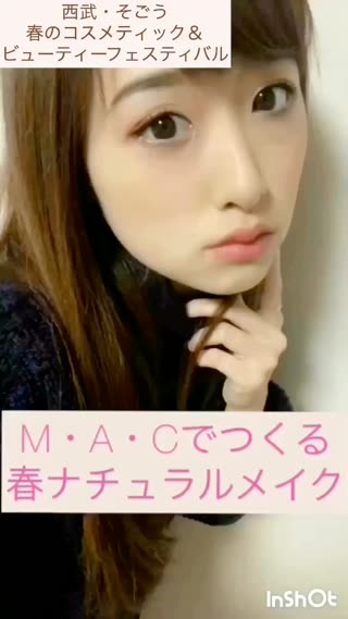 【PR】M・A・Cでつくる春ナチュラルメイク♪