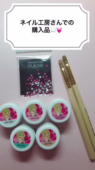 ネイル工房さんでの購入品