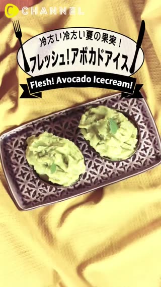 超濃郁！用酪梨做真材實料冰淇淋