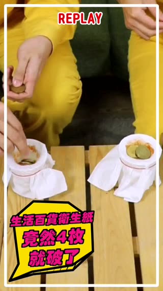 【搶好搶滿！衛生紙挑選就看這５大重點】