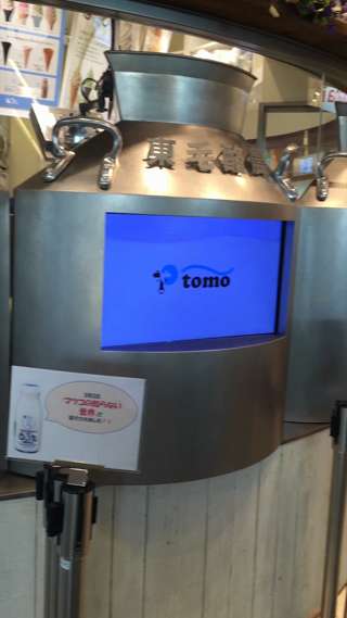 要不要來上一杯skytree（天空樹）「東毛酪農63℃」清爽的牛奶？