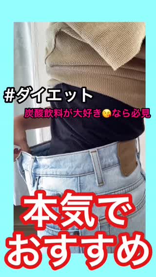 【2ヶ月で6キロ減】ダイエッターに激推しな〇〇〇