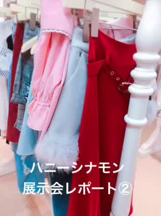 Honey cinnamon秋の展示会ーその２