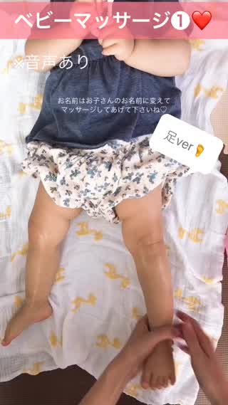 親子の絆が深まる♡ベビーマッサージ♡足ver