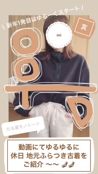 ootd：休日ゆるだぼモノトーン編