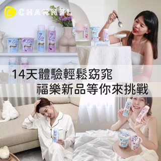 想當仙女就喝福樂🧚🏻‍♀