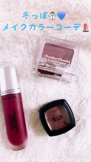 メイクコーディネート(๑˃̵ᴗ˂̵)allワインレッド系メイク!!