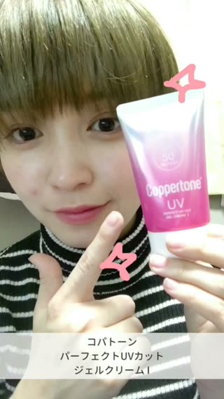  【PR】今の時期から必需品！新しくなった コパトーン 日焼け止めジェル