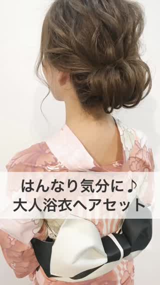 はんなり♪浴衣のヘアセット♡