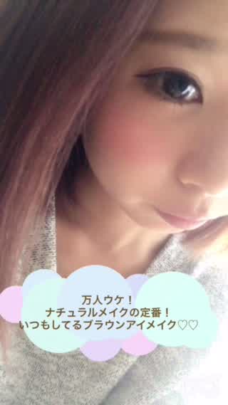 【ナチュラルメイクの定番！】いつもしているブラウンアイメイク