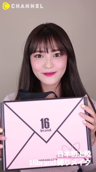 【日本初上陸】 16brand 縛りメイク