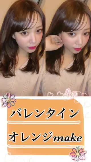 【バレンタインオレンジmake】