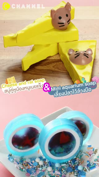 เลี้ยงปลาไว้ล้างมือ&สบู่คู่หูน้องหนูเนย