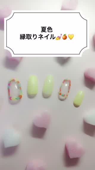 夏色縁取りネイル！