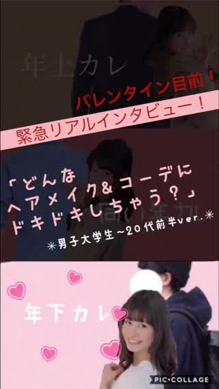 【恋愛】バレンタイン当日、どんな女の子ならOKしちゃう？大学生〜20代前半男性編