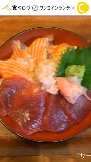 渋谷駅近で肉厚海鮮丼「うお八」