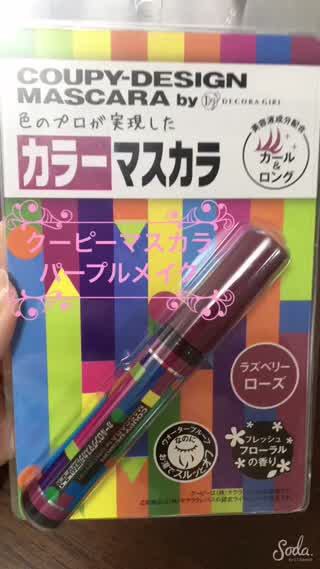 Howtoクーピーカラーメイク