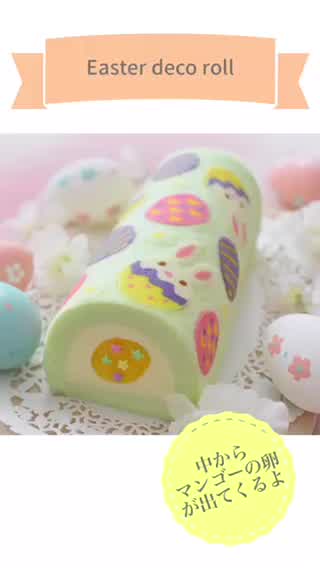 Easter deco roll