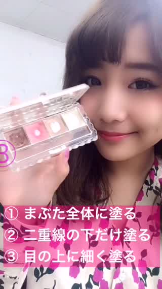 おすすめ！アイシャドーの塗り方⸜(๑⃙⃘'ᵕ'๑⃙⃘)⸝*