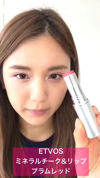 ナチュラル秋メイク 第2弾！チークとリップの塗り方