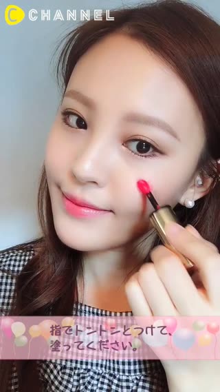 楽チンコスメ！YSLリップ＆チークカラー