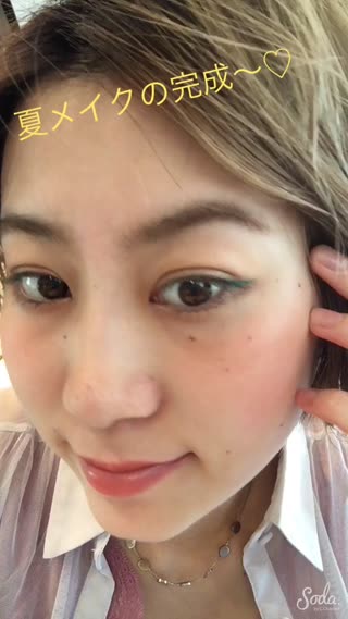 いつものメイクに少しだけ足して一気に夏メイクに♡
