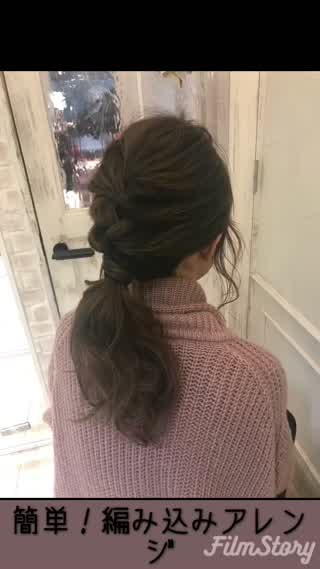 ゴムとピンを1個づつでできる崩れにくいアレンジ