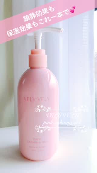 鎮静も保湿もこれ１本で完璧♡
