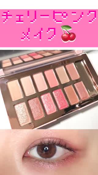 【推しカラーメイク①】チェリーピンクメイク🍒BELL PALETTE