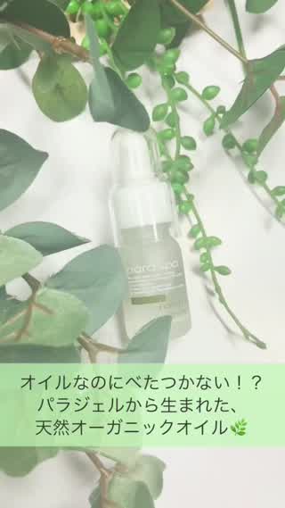 天然オーガニックオイルで目指せ爪先美人っ