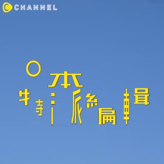 飛航中的神秘保養秘訣，讓天菜娘娘告訴妳！