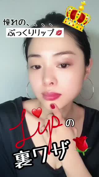 憧れの、、ぷっくりリップに！《簡単》with 綿棒！