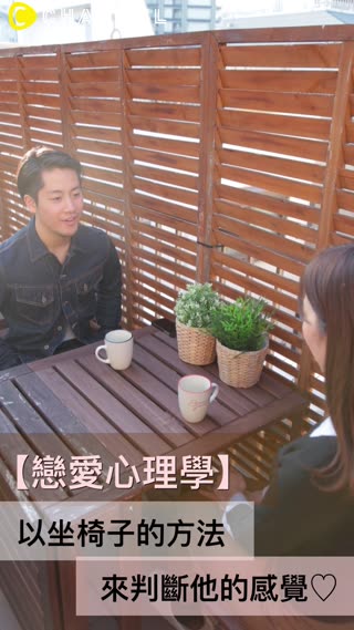 戀愛心理學
