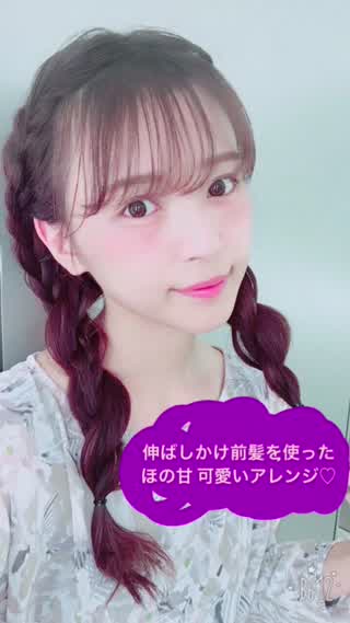 【伸ばしかけ前髪】ほの甘可愛い編み込み ( あみこみ ) アレンジ ＊