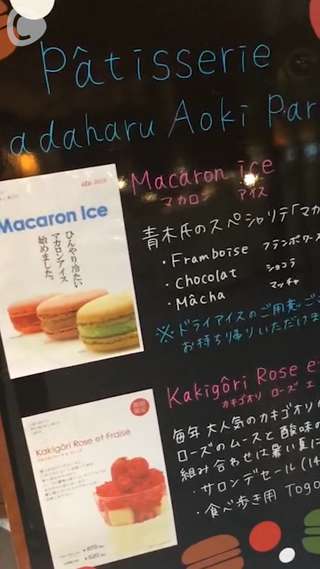 六本木patisserie sadaharu AOKIのマカロンアイス！