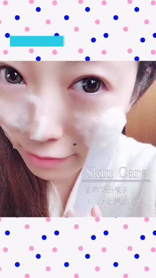 【自宅でできるエステ級パック！】話題の炭酸パック使ってみた！！