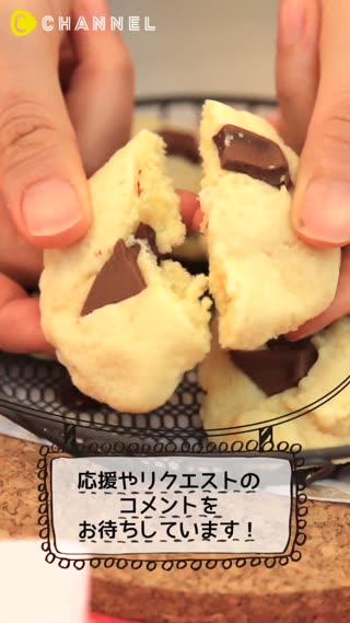 在家簡單製作巧克力豆餅乾！