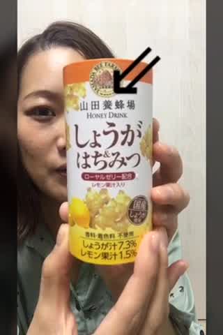 【ノドに効く！！】山田養蜂場のHoney Drink