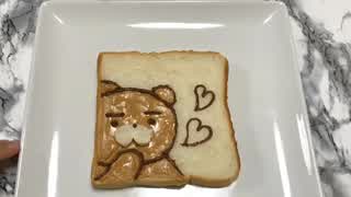 トーストアートでカカオフレンズのライアンをかいてみた